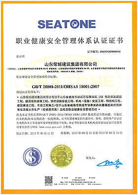 職業健康認證.jpg